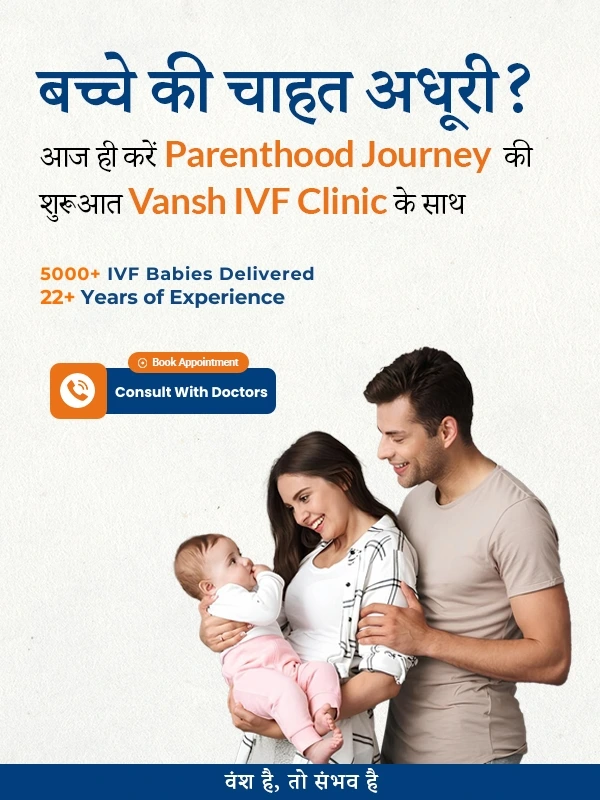 Vansh Mobile Banner